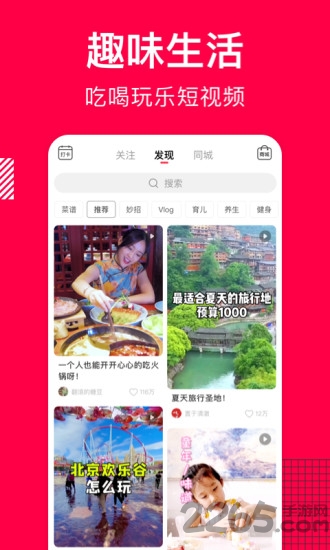 香哈菜谱APP(菜谱大全家常菜)