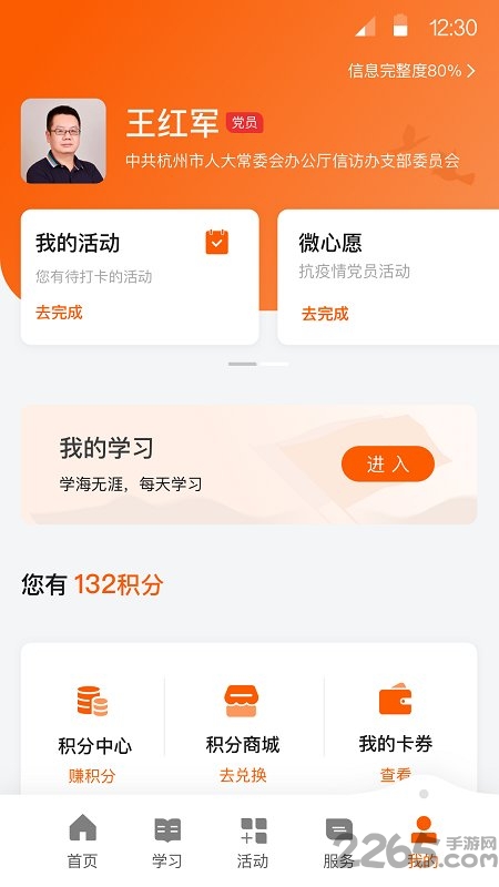 西湖先锋APP