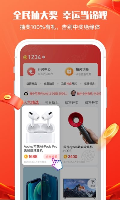 锦鲤社APP