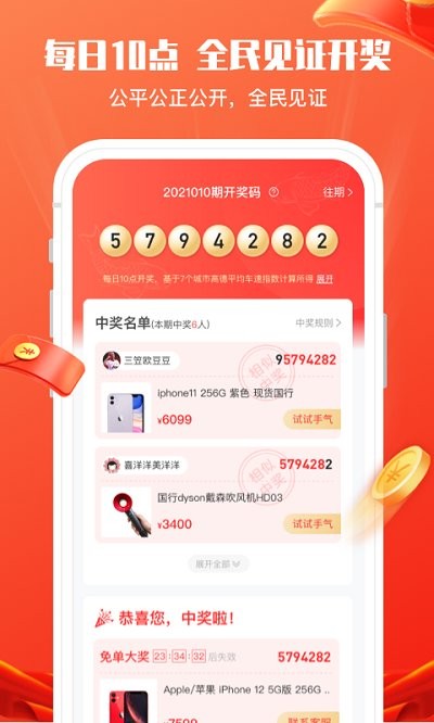 锦鲤社APP