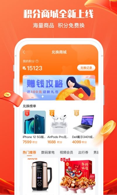 锦鲤社APP