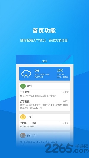 泊头职业学院APP