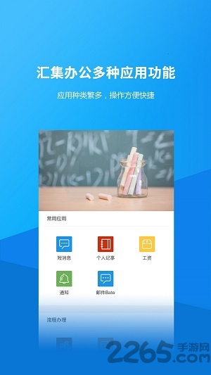 泊头职业学院APP