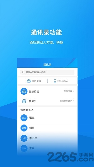 泊头职业学院APP