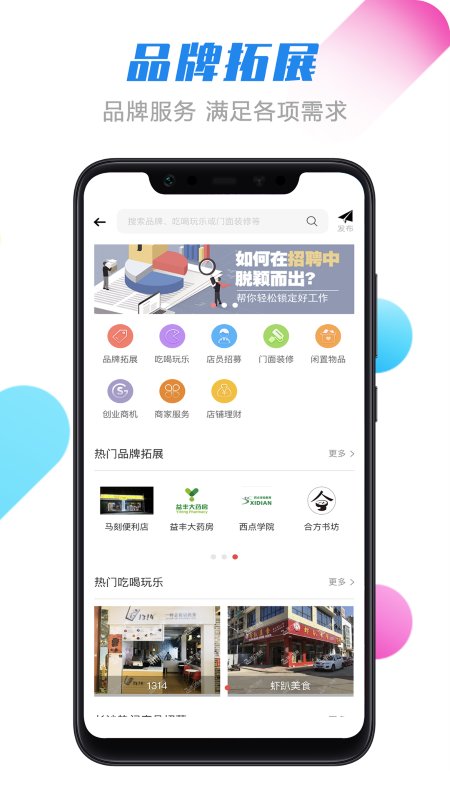 转门面网APP