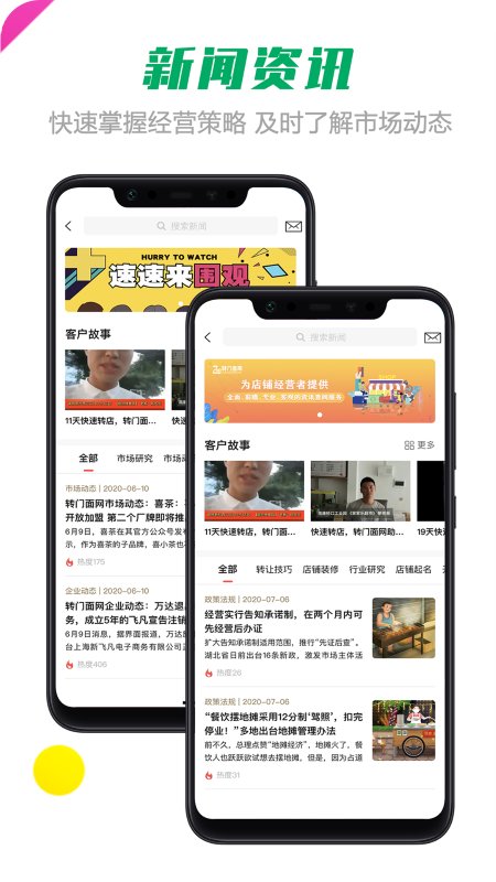 转门面网APP