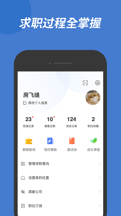 广西人才网APP