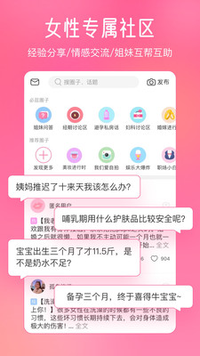 美柚APP