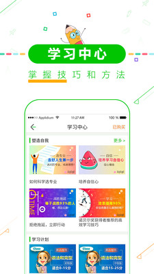 高考倒计时APP