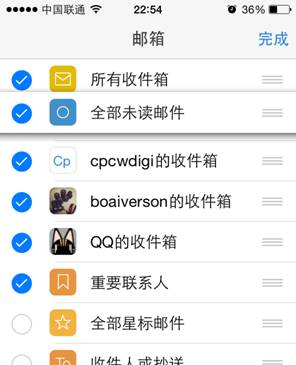 QQ邮箱APP