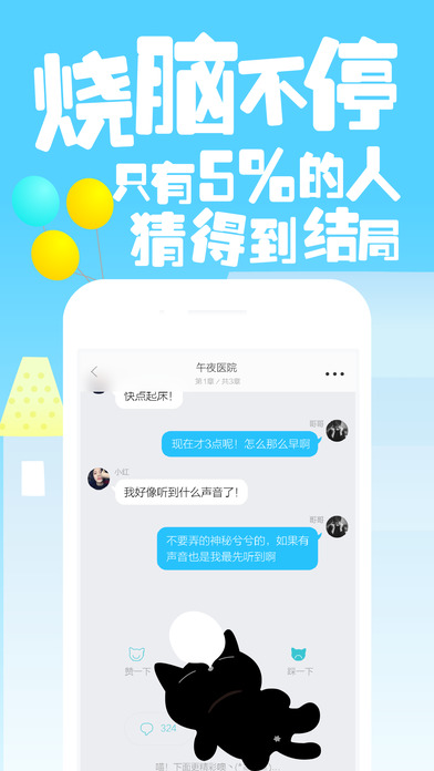 快点阅读APP