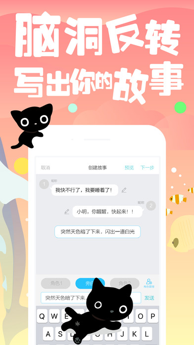 快点阅读APP