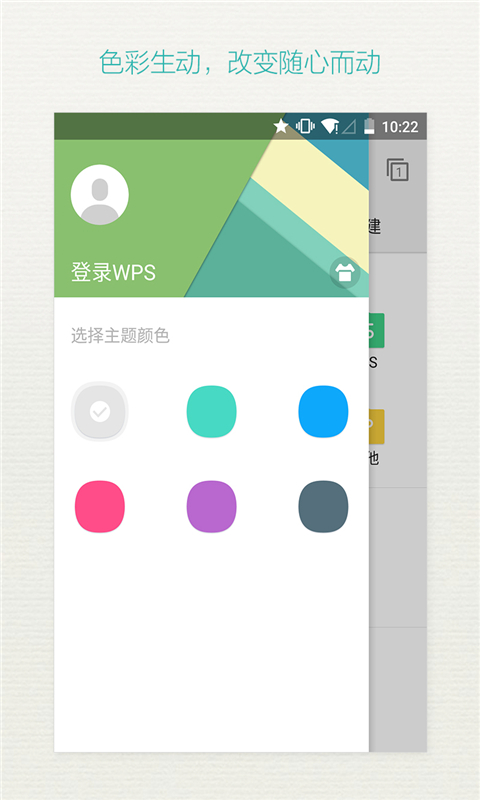 WPS Office国际版