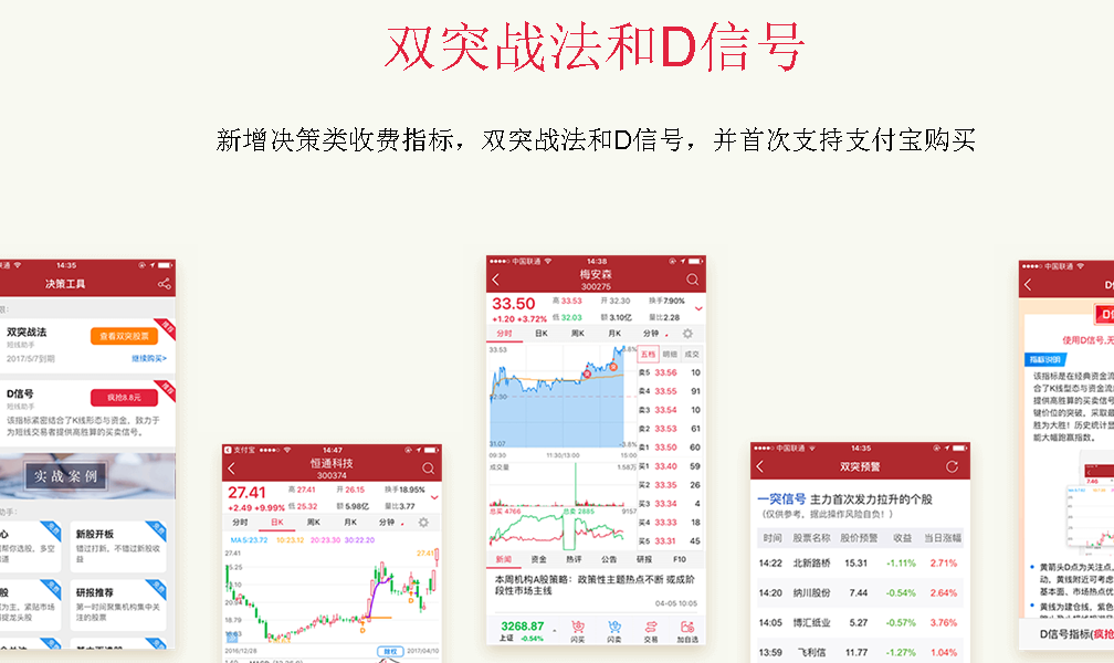 平安证券慧赢电脑版