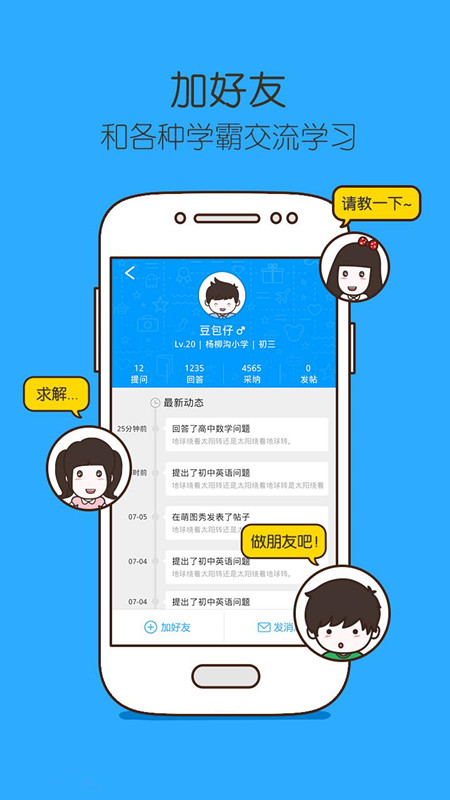 作业帮APP