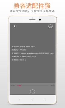 录音机APP