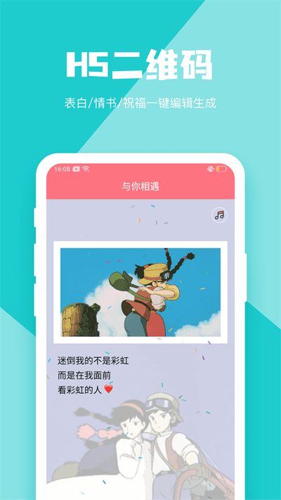 二维码生成器APP