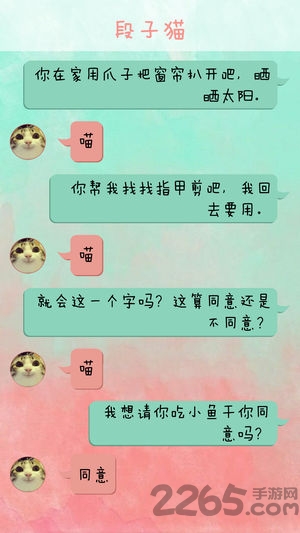 猫语翻译器APP