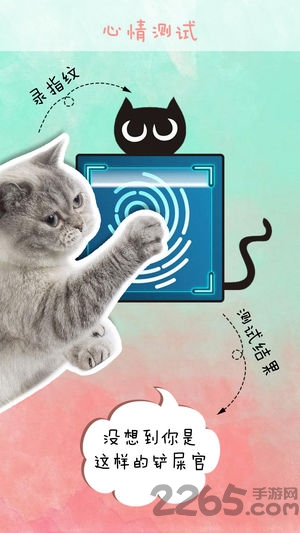 猫语翻译器APP