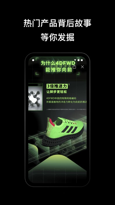 adidas软件下载安装