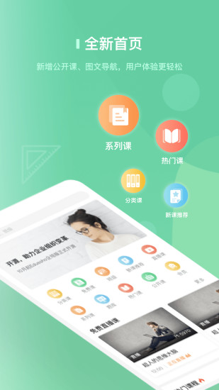 阔知学堂app下载手机版