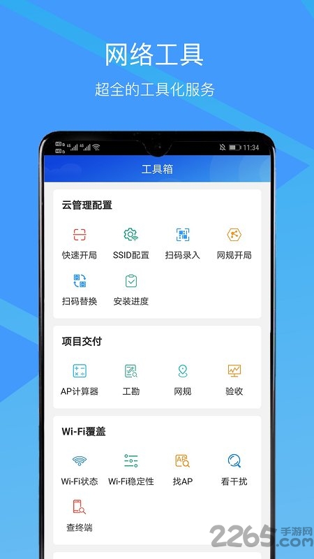 cloudcampus app下载