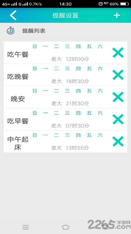 牵情APP