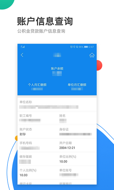 爱山东APP