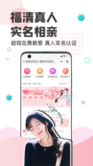 看福清APP