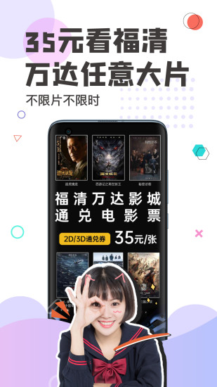 看福清APP