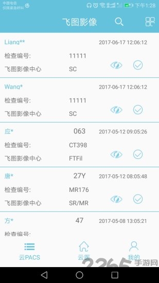 飞图影像APP