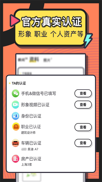 美丽约APP