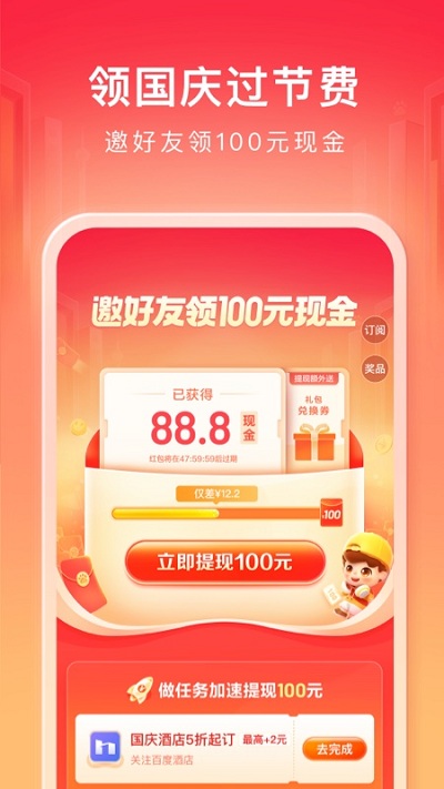 百度Ai志愿助手APP