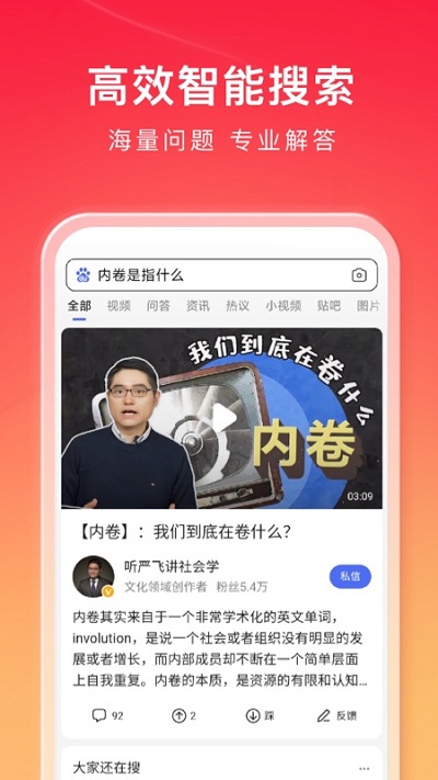 百度Ai志愿助手APP