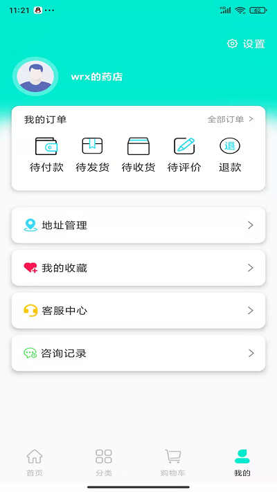 药优选APP