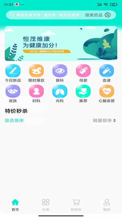 药优选APP