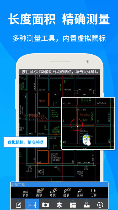 CAD快速看图APP