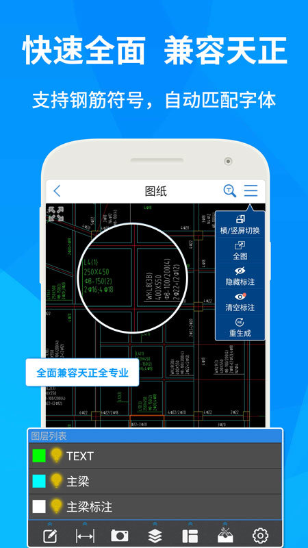 CAD快速看图APP