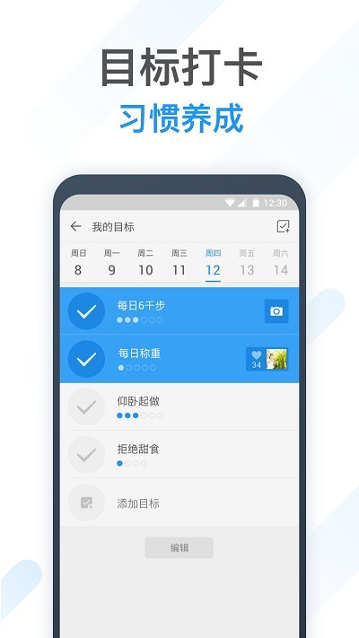 动动计步器APP