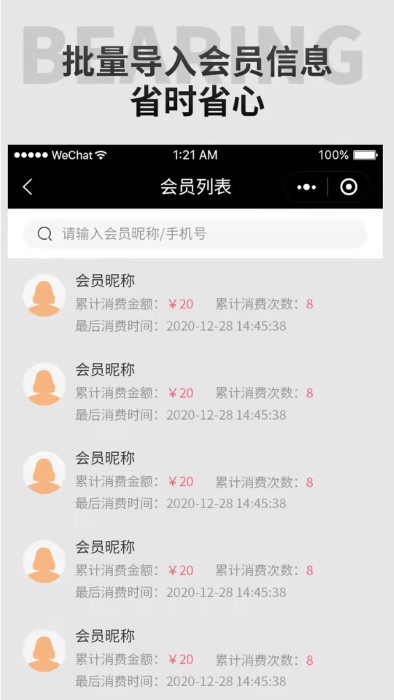 云管门店APP