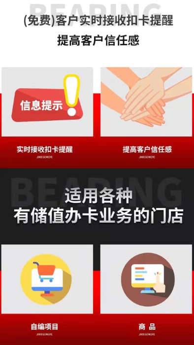 云管门店APP