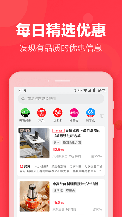 返还网APP