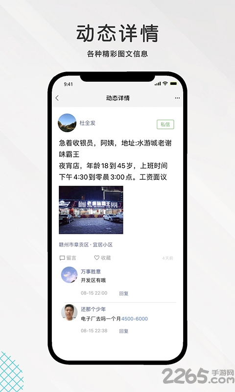 九一人才网APP