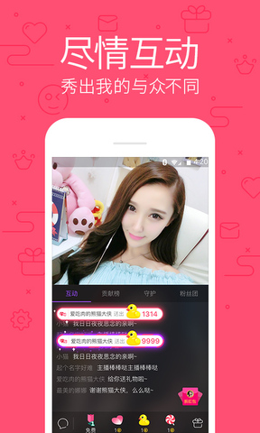 花样直播APP