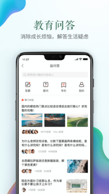 安全教育平台APP