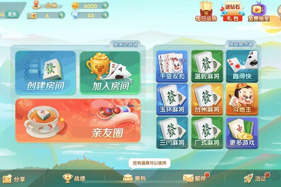 浙江游戏大厅APP