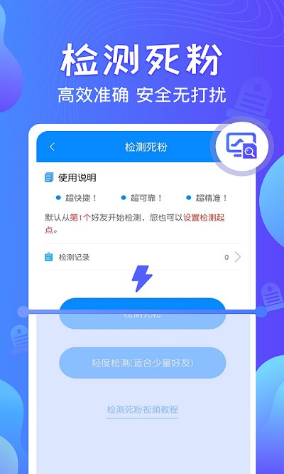 一键群发APP