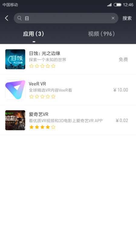 小米vrapp下载