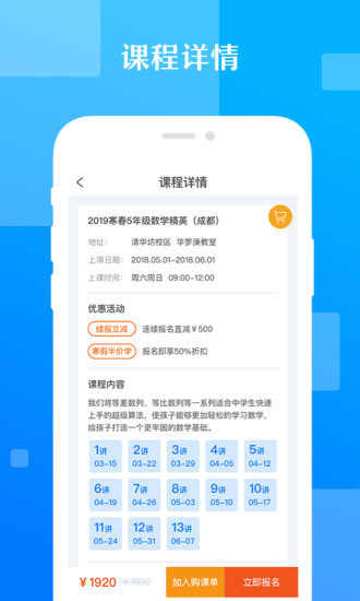 极客数学帮APP