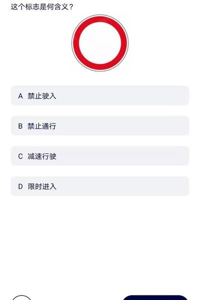 驾考百分百APP